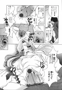 [Nyanko MIC] Chiccha na Hiketsu