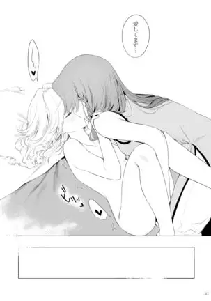 Meiling ni Kawaigarareru Sakuya-san ga Mitai Hon