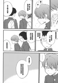 [Hinemosu Notari] Cum in my mouth (Otokonoko Jidai Vol. 6) [Chinese] [黑条汉化]