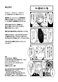 (Kouroumu 9) [Yamotodou Rakugakiichi (yamoto)] Raiko san to Asobou (Touhou Project)