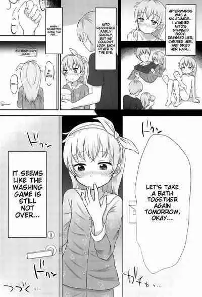 (C99) [Manaita Koujou (Miginer)] Imouto-chan wa Arawaretai!! 1 [English]