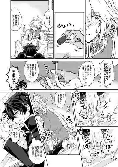 Necrosis of Rendezvous