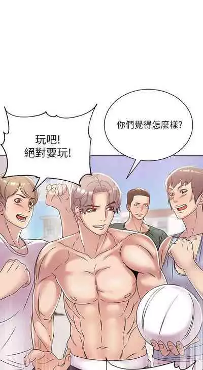 【周三连载】超市的漂亮姐姐(作者:北鼻&逃兵) 第1~71话