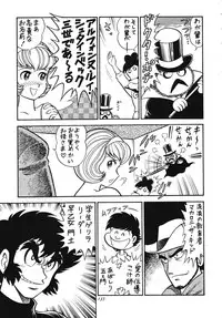 (C54) [Ganso Sonoda Ya (Various)] Chousen Ame Ver.13