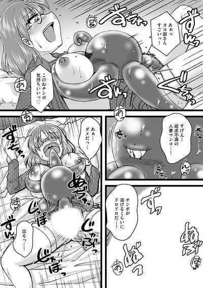 Oku no Okumade Mitashite Hoshii