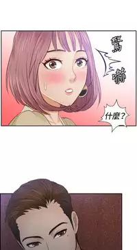 [魂月廊&TEAM 空心菜]本能解决师 Ch.1~8 [Chinese]中文