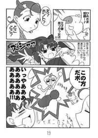 (C60) [Steel Works (Haganemaru Kennosuke)] Hoshi Musume (Cosmic Baton Girl Comet-san)