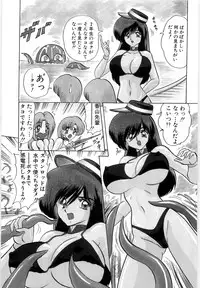 [Kamitou Masaki] Gakuen Tokkei Vega Police 1 - Orihime-tachi no Bannin