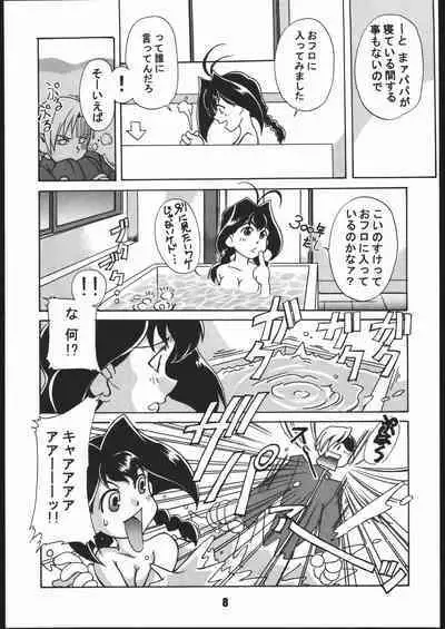 (C56) [Gebokudou (Various)] Sunbei-chan -Shiburii Gantai no Himitsu- (Jubei-chan)
