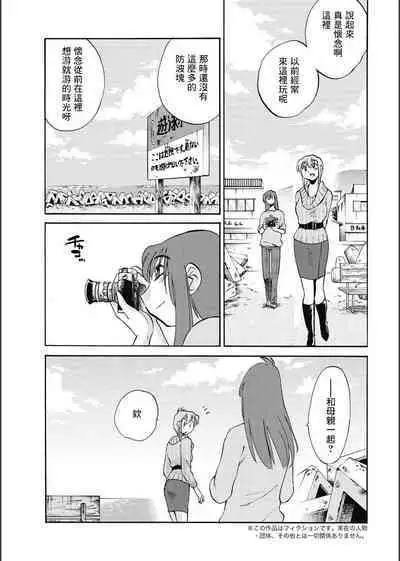 Hirugao | 昼颜 Ch. 9-16