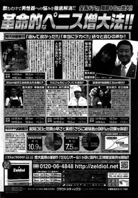 COMIC Penguin Club 2016-02