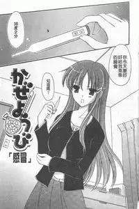 [Amou Mari] Koisuru Onnanoko | 戀愛中的女孩子 [Chinese]