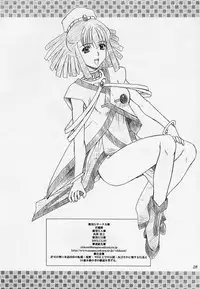 (C63)[Fukumaden (Ohkami Tomoyuki) HONEY-HONEY-LIQUOR (Vandread)