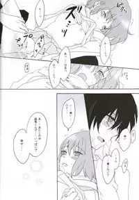 [Teikiatsu Girl (Karua)] Uchiki to Mont Blanc (Mawaru Penguindrum)