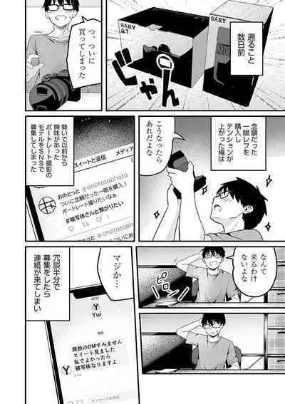 [Anthology] Shoujo Kumikyoku 24 [Digital]