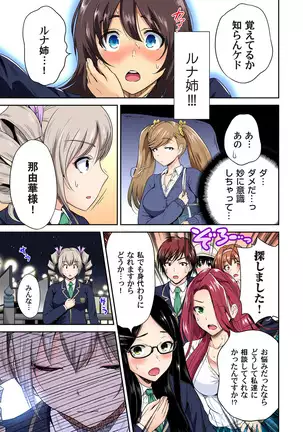 Oretoku Shuugakuryokou ~Otoko wa Jyosou shita Ore dake!! Ch. 1-29