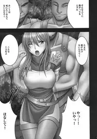 [Crimson (Carmine)] Monshou Soushuuhen (Fire Emblem) [Digital]