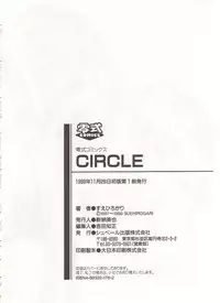 [Suehirogari] Circle