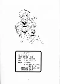 (C56) [Yomosue Doukoukai (Gesho Ichirou, TYPE.90)] THE OMNIVOUS XV