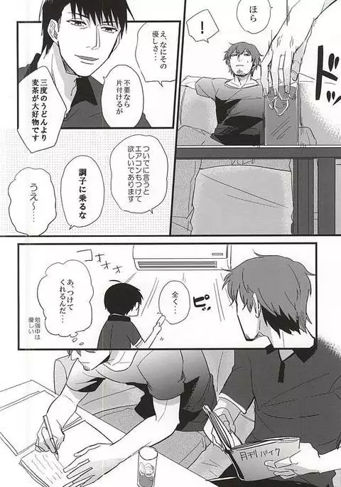 Natsu to Mugicha to.