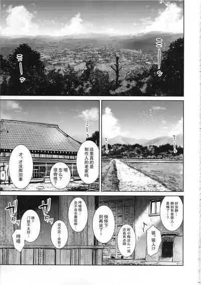 (C95) [Chie no Genseki (Azuse)] Accent Circonflexe (THE IDOLM@STER CINDERELLA GIRLS) [Chinese] [缺德汉化]