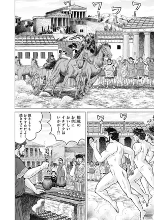 Olympia Kyklos Vol. 01-04