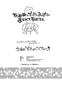 [TETRODOTOXIN (Nise Kurosaki)] Gal Miko JK Nanpa shite Curry Tabe ni Ittara Doutei mo Oishiku Itadakareta Hanashi (Oshiete! Galko-chan) [Digital]