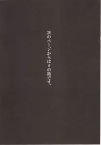 (C86) [774 House (774)] Hadakahime Honoka 2 Misemono Tanetsuke Saru Koubi