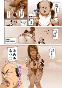 [Marui Maru] Hattara Yarachau!? Ero Seal ~ Wagamama JK no Asoko o Tatta 1-mai de Dorei ni ~ 1-10 [Digital]