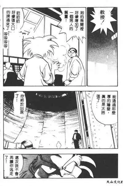 [Yugawara Atami] Magical Libido [Chinese]