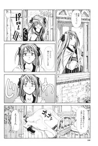 [Seto Yuuki] Stretta