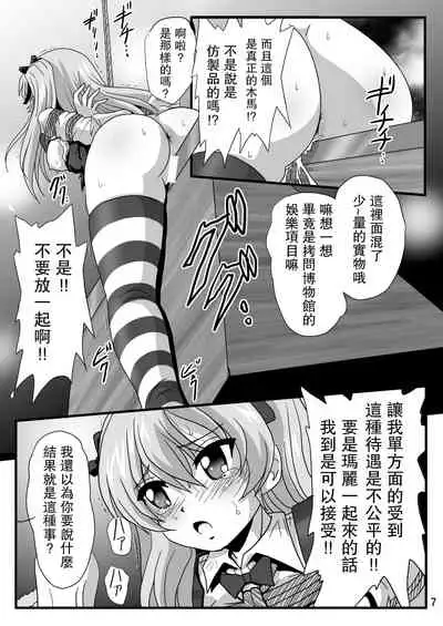 [Thirty Saver Street 2D Shooting (Various)] G Panzer 25 (Girls und Panzer) [Chinese] [未名汉化组] [Digital]