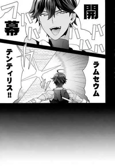 (C99) [Sayonara Hornet (Yoshiragi)] RE - EDITION (Fate/Grand Order)