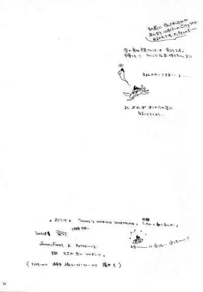 HOWL'S MOBING SOMETHING