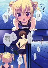 (C86) [CANVAS+GARDEN (Miyasaka Miyu)] Motto Imouto ni Yasashiku Shite Kudasai [Chinese] [CE家族社]