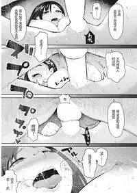 [Nakasone Haiji] Shakuyaku no Hana (Insert TRY-angle) [Chinese] [鬼畜王汉化组] [Digital]