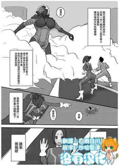 Attouteki Taikakusa Seikou