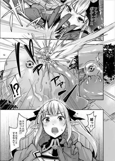 ELFIN QUEST #Slime Haiboku Hen