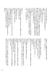 (C92) [Asatsuki Dou (Youta)] Nenecchikko (NEW GAME!)