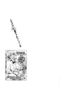 (C94) [Namaikichibi (Yuchi, Kyoukei)] THE BITCHES 3 Enami wa Moto Kuro Gal Yariman-zuma [English] [desudesu]