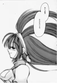 (CR27) [Studio Mukon (Zyaroh Akira)] Festish; (Battle Athletes)