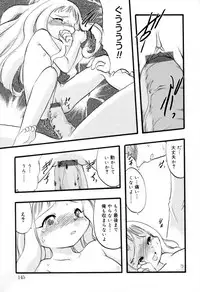 [Teruki Kuma] Ibitsu na Koiuta