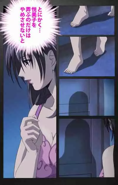 enbo taboo kanzenhan