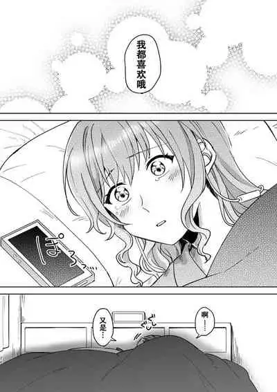 Anata no Kusuriyubi ni Eien o