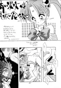 (C48) [Ginza Taimeiken (Various)] Muyou Yarou A-Team 4 Carnival (Tenchi Muyou!)