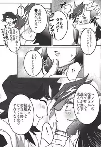 (Sennen Battle Phase 20) [Monpe Kagekiha (Murako)] Uchi no Kanojo ga Otoshigoro de Komattemasu + (Yu-Gi-Oh! VRAINS)