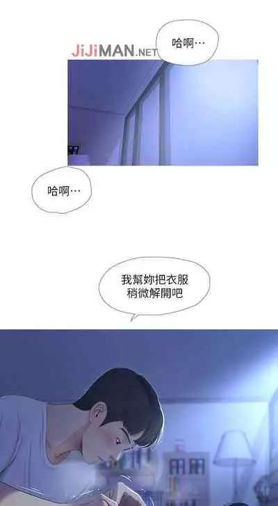 【周四连载】亲家四姐妹(作者:愛摸) 第1~58话