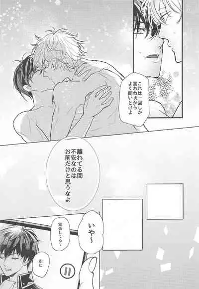 (Kabukichou Daishuukai 9) [Kaisendon!, 5SQ (Shitagokoro Poyo, Miwo)] Hamedori! (Gintama)