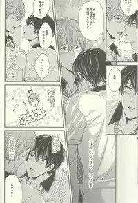 (Renai Jiyuugata! Osaka Taikai) [Karaage Of The Year (Karaage Muchio)] Haru-chan wa Shitagari Yokubari (Free!)