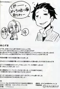(C91) [Milk Pudding (Jamcy)] Re:Zero SEX!? Zero kara Hajimeru Gakuen Seikatsu (Re:Zero kara Hajimeru Isekai Seikatsu)